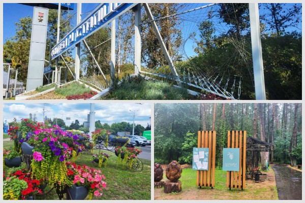 Зеленстрой